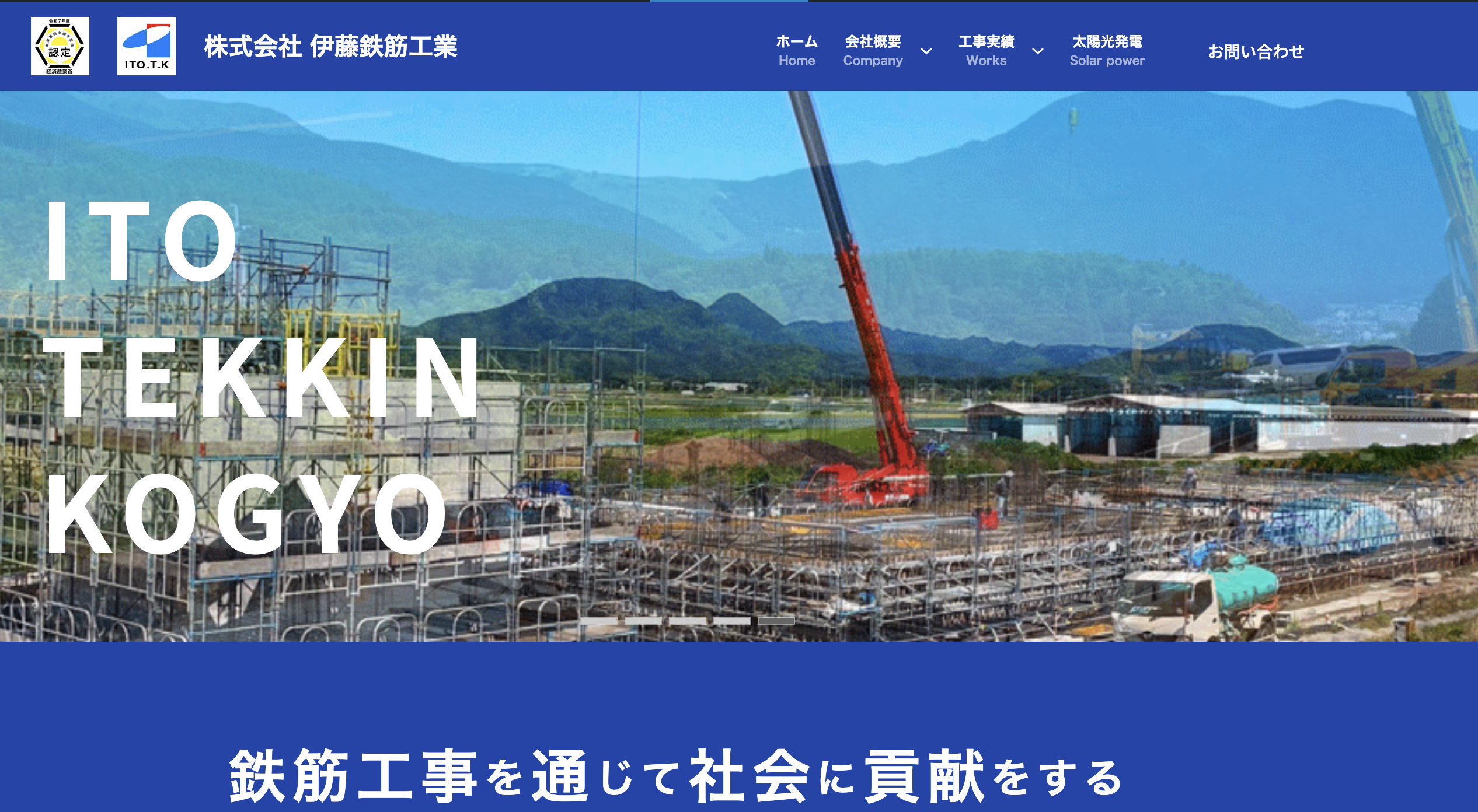 ホームページリニューアル